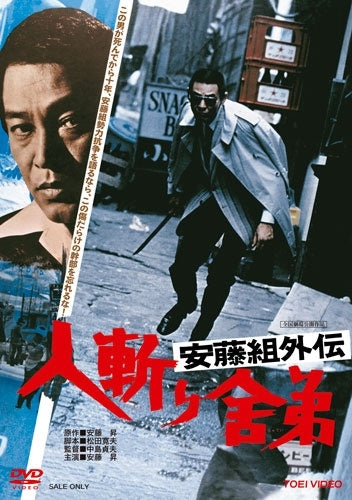 Movie - Ando Gumi Gaiden Hito Kiri Shatei - Japan DVD
