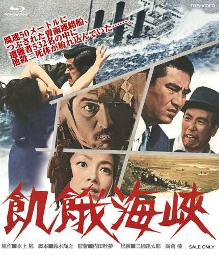 Movie - Kiga Kaikyou Nega Scan 2k Remaster - Japan Blu-ray Disc