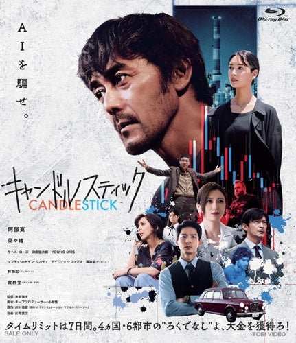 Movie - Candle Stick - Japan Blu-ray Disc