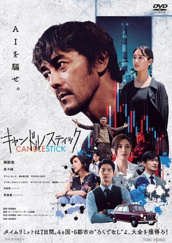 Movie - Candle Stick - Japan DVD