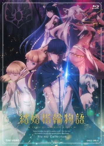 Animation - Tales of Wedding Rings Blu-ray Collection - Japan 2 Blu-ray Disc