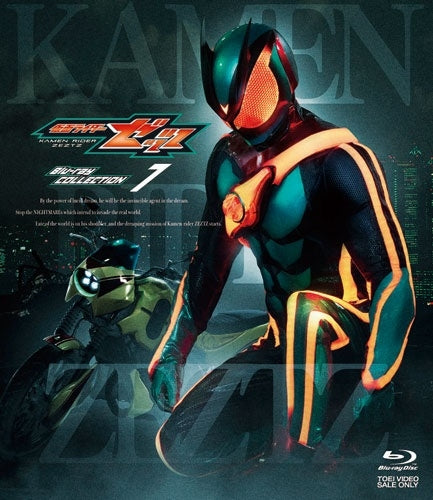 Japanese Movie - Kamen Rider Zeztz Blu-ray Collection 1 - Japan 2 Blu-ray Audio