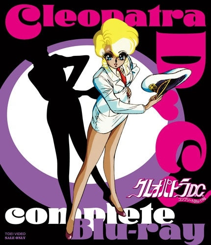 Animation - Cleopatra D.C.HD Remaster Complete Blu-ray - Japan Blu-ray Disc
