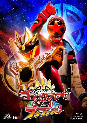 SCI－FI Live Action - No.1 Sentai Gozyuger Vs Boonboomger Tokubetsu Ban - Japan Blu-ray Disc Limited Edition