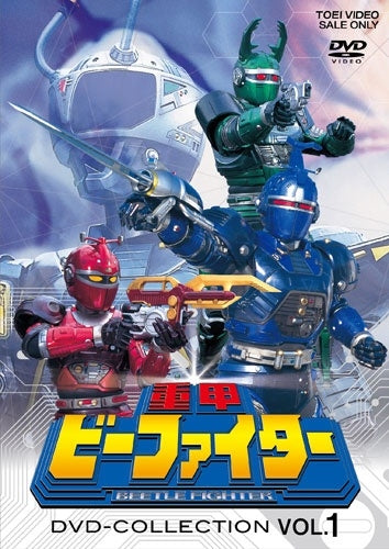 Maebashi Witches - Juukou Beetle Fighter DVD Collection Vol.1 - Japan 5 DVD