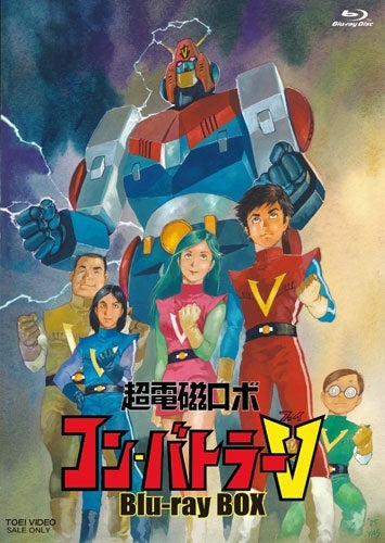 Nagahama Roman Robot Series - Chou Denji Robo Com Battler V Blu-Ray Box - Japan 7 Blu-ray Disc Box Set Limited Edition