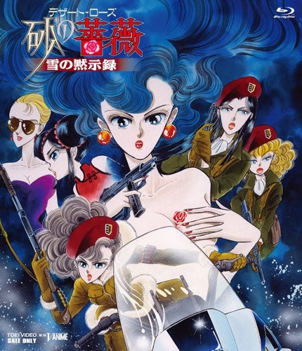 Animation - Desert DESERT ROSE -Roses of Sand: The Apocalypse of Snow-Blu-ray - Japan Blu-ray Disc