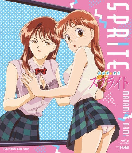 Animation - SPRITE -MANAMI & NAMI-Blu-ray - Japan Blu-ray Disc