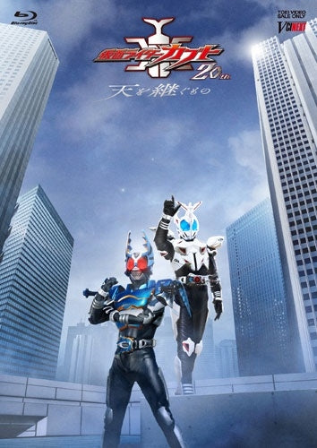 SCI－FI Live Action - Kamen Rider Kabuto 20th: Inheritor of Heaven (Ten wo Tsugu Mono) [w/ CSM Atlas Zecter, Limited Edition] - Japan Blu-ray Disc