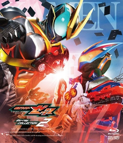 Kamen Rider - Kamen Rider Zeztz Blu-Ray Collection 2 - Japan 2 Blu-ray Disc