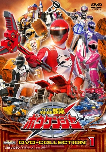 Super Sentai - Gogo Sentai Boukenger Dvd Collection Vol.1 - Japan 6 DVD