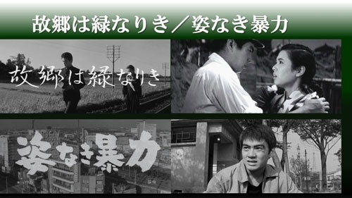 Japanese Drama - Furusato Ha Midori Nariki / Sugata Naki Bouryoku - Japan DVD