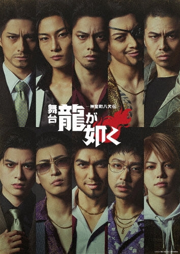 Yuya Uno - Butai-kamurocho Hakkenden - Japan 2 Blu-ray Disc