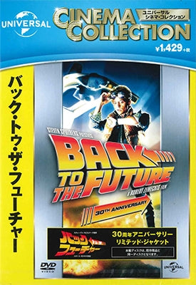 Movie-Back To the Future-Japan DVD