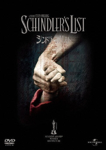 Movie-Schindler's List Special Edition-Japan 2 DVD