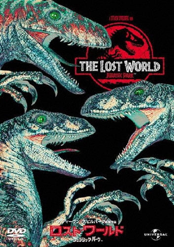 Movie-The Lost World: Jurassic Park-Japan DVD