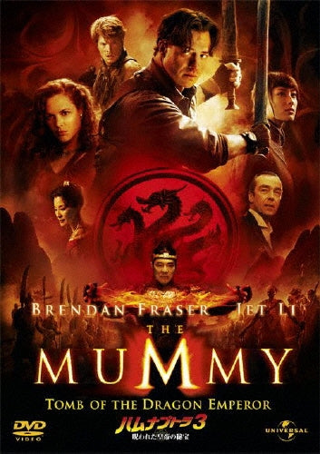 Movie-The Mummy: Tomb of the Dragon Emperor-Japan DVD