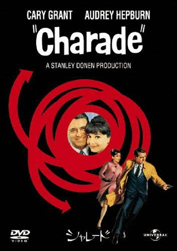 Movie-Charade (1963)-Japan DVD