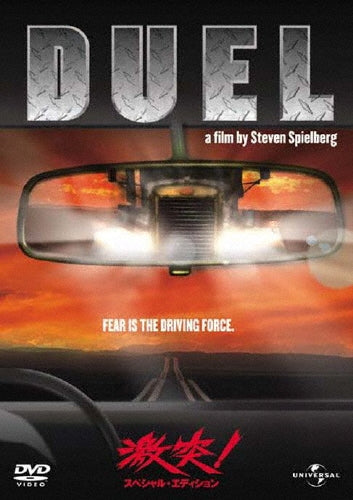 Movie-Duel Special Edition-Japan DVD