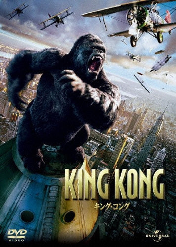 Movie-King Kong-Japan DVD