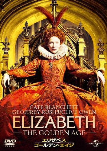 Movie-Elizabeth: Golden Age-Japan DVD