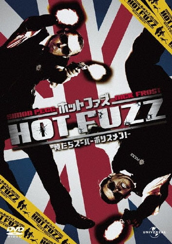 Movie-Hot Fazz-Japan DVD