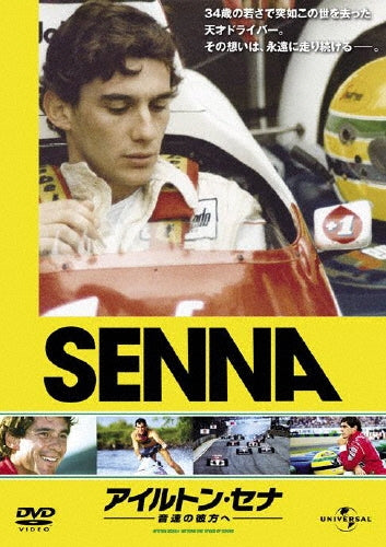 Movie (Documentary)-Senna-Japan DVD