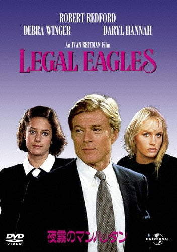 Movie-Legal Eagles-Japan DVD