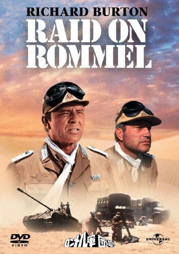 Movie-Raid on Rommel-Japan DVD