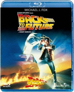 Movie - Back To the Future - Japan Blu-ray Disc