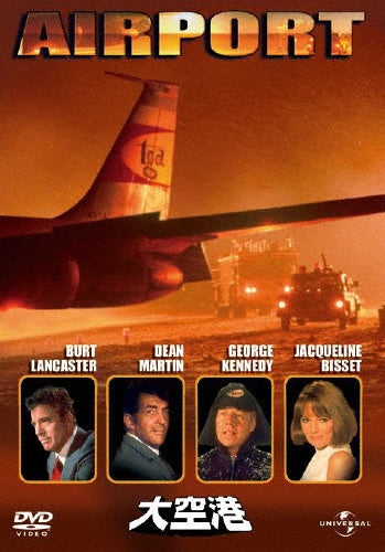 Movie-Airport-Japan DVD
