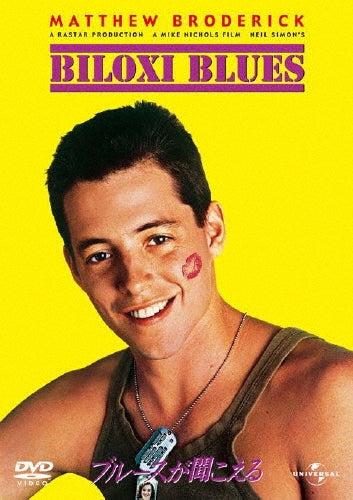Movie-Biloxi Blues-Japan DVD