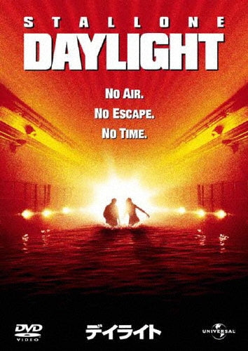 Movie-Daylight-Japan DVD