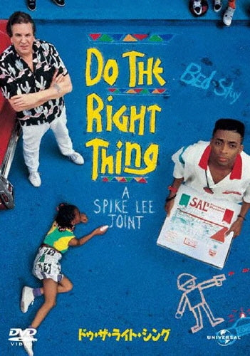 Movie-Do The Right Thing-Japan DVD