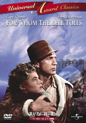 Movie-For Whom The Bell Tolls-Japan DVD