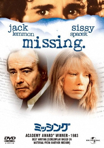 Movie-Missing (1982)-Japan DVD