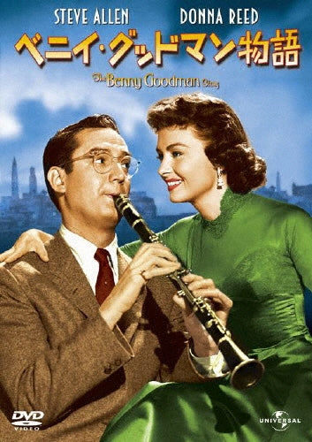 Movie-The Benny Goodman Story-Japan DVD