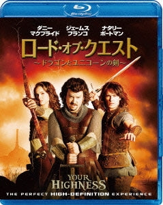 Movie - Your Highness - Japan Blu-ray Disc