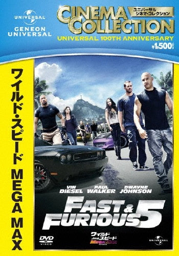 Movie-Fast Five-Japan DVD