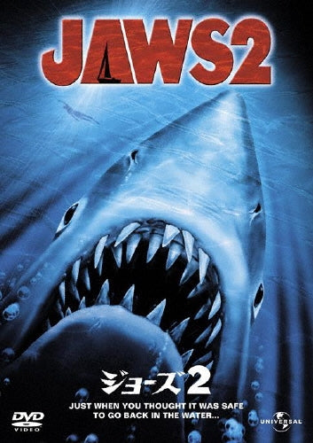 Movie-Jaws 2-Japan DVD