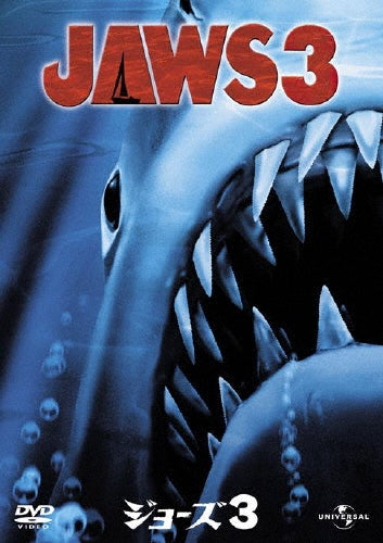 Movie-Jaws 3-Japan DVD