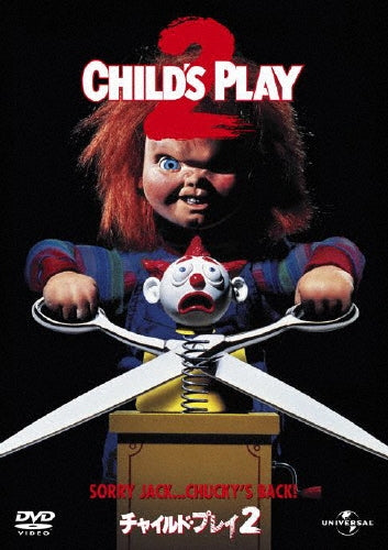 Movie-Child's Play 2-Japan DVD