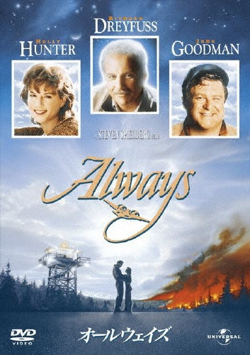 Movie-Always-Japan DVD