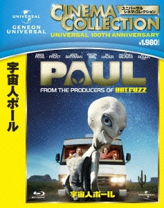Movie - Paul - Japan Blu-ray Disc
