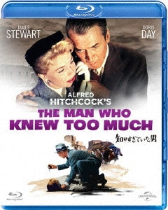 Movie - The Man Who Knew Too Much - Japan Blu-ray Disc