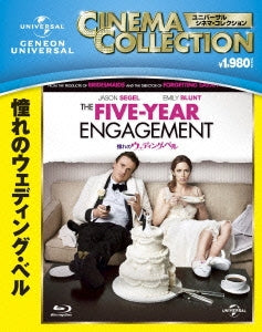 Movie - The Five-Year Engagement - Japan Blu-ray Disc