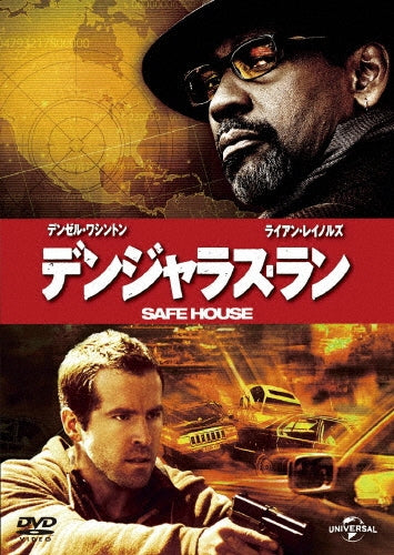 Movie-Safe House-Japan DVD