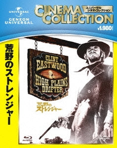 Movie - High Plains Drifter - Japan Blu-ray Disc