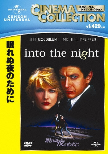 Movie-Into The Night-Japan DVD