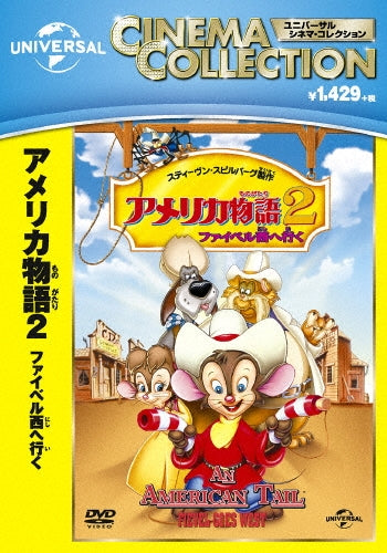 Animation-An American Tail: Fievel Goes West-Japan DVD